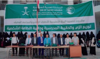 مركز الملك سلمان يوزع المستلزمات التعليمية للأطفال النازحين والمجتمع المضيف في تعز