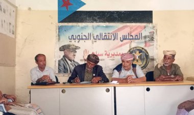 تنفيذية انتقالي سباح تعقد اجتماعها الدوري لشهر سبتمبر