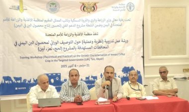 برعاية وزير الزراعة والفاو.. انطلاق ورشة تدريبية حول التوصيف الوراثي لمحصول البن في عدن