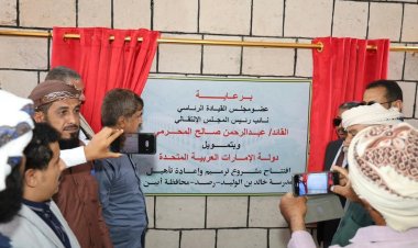 برعاية المحرّمي ودعم إماراتي.. إعادة تأهيل ثانوية خالد بن الوليد للبنين في مديرية رُصُد بأبين