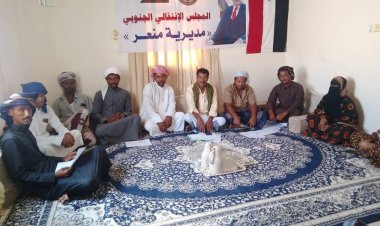 تنفيذية انتقالي منعر تعقد اجتماعها الدوري لشهر سبتمبر