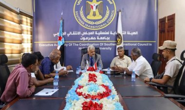 فريق التوجيه والرقابة الرئاسي يعقد اجتماعًا مع تنفيذية منسقية المجلس في كلية العلوم البيئية بجامعة حضرموت