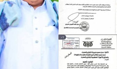 وزير الاشغال العامة والطرق يصدر قرار بتكليف محمد نجيب الكثيري نائباً لمدير عام مكتب وزارة الاشغال العامة والطرق بوادي حضرموت