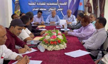 تنفيذية انتقالي الضالع تناقش تقارير أداء إداراتها ومستوى تنفيذ الأنشطة