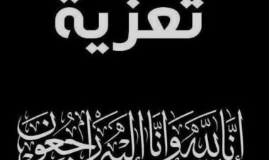 رئيس تنفيذية انتقالي حضرموت يعزي المناضل علي عمر عمار في وفاة شقيقته