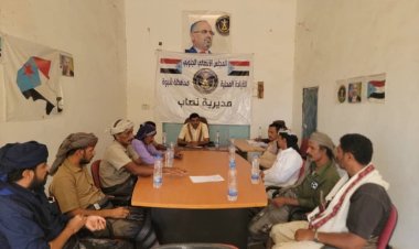 تنفيذية انتقالي نصاب تعقد اجتماعها الدوري لشهر سبتمبر