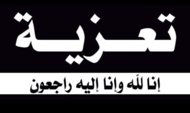 رئيس تنفيذية انتقالي شبوة يعزي رئيس انتقالي مرخة بوفاة شقيقه