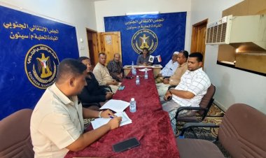 تنفيذية انتقالي مديرية سيئون تعقد اجتماعها الدوري لشهر سبتمبر