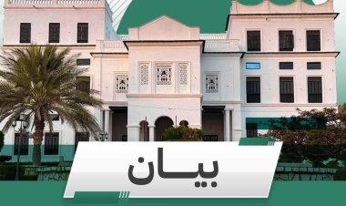 بيان صادر عن السلطة المحلية بمحافظة حضرموت ..