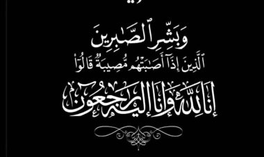 مدير أمن غيل باوزير يعزي قائد مركز أمن شحير في وفاة والده