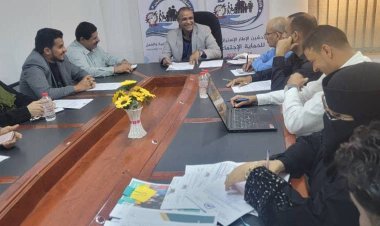 وزير الشؤون الاجتماعية والعمل يشدد على العمل التشاركي لتنفيذ الإطار الاستراتيجي للحماية الاجتماعية