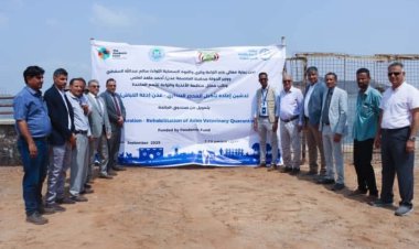 الوزير السقطري يدشن مشروع إعادة تأهيل المحجر البيطري في عدن