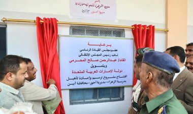 ‏برعاية المحرّمي وتمويل إماراتي.. مجمع الزهراء التربوي بأحور يكتسي حلة جديدة بعد تأهيل شامل