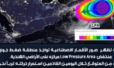 الأرصاد الجوية تكشف عن مستجدات الحالة المدارية في بحر العرب