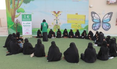المكلا: بتمويل من مركز الملك سلمان فعالية مجتمعية نسائية ضمن مشروع "بداية" لتمكين المرأة