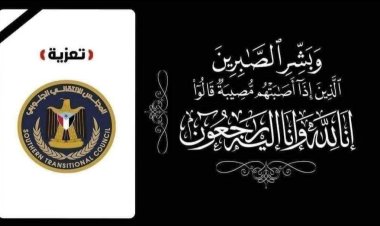 قيادة انتقالي المهرة تعزي في وفاة الشيخ محمد احمد سعيد الزويدي مدير عام مديرية سيحوت وعضو مجلس النواب