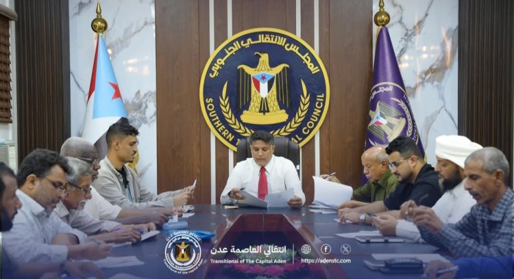 بحضور فريق التوجيه والرقابة الرئاسي.. انتقالي العاصمة عدن يعقد اجتماعه الدوري ويناقش قضايا معيشية وتعليمية وتنظيمية