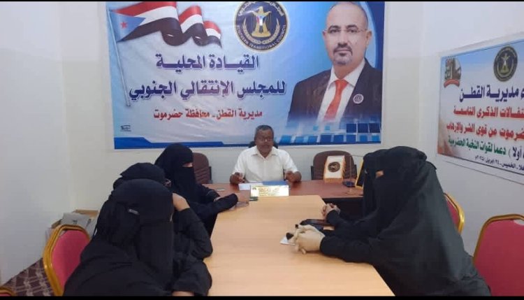 انتقالي القطن يبحث سبل تنشيط عمل المرأة وتوسيع أنشطة اللجنة النسوية
