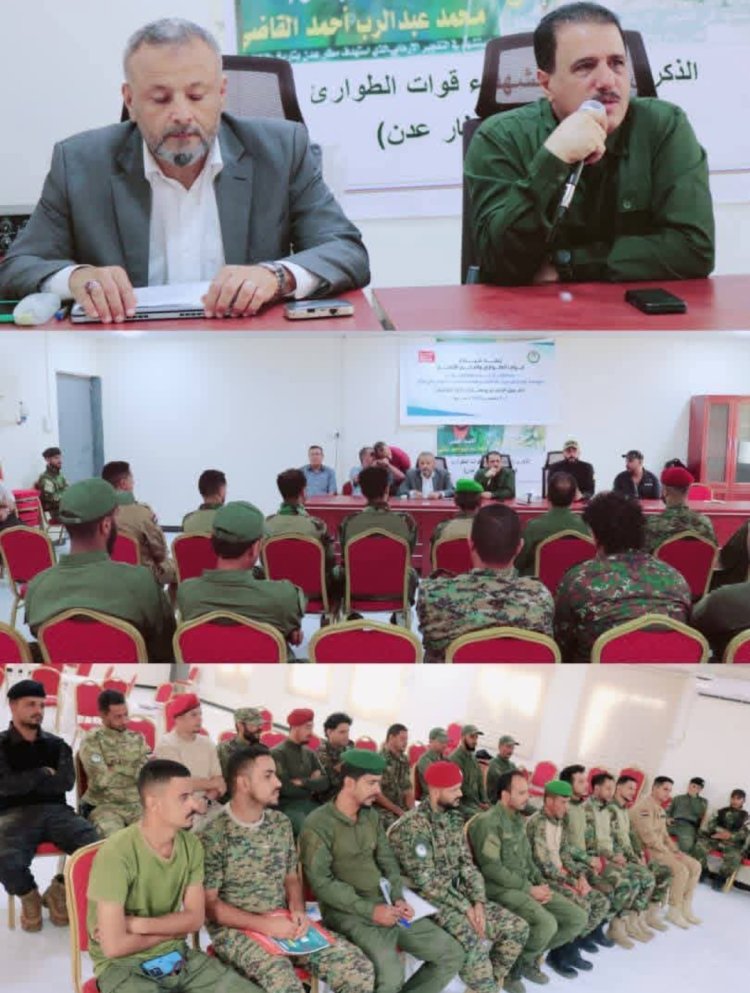 تدشين دورة تدريبية حول حقوق الإنسان وإدارة النزاعات المسلحة لقوات الطوارئ والدعم الأمني بعدن.