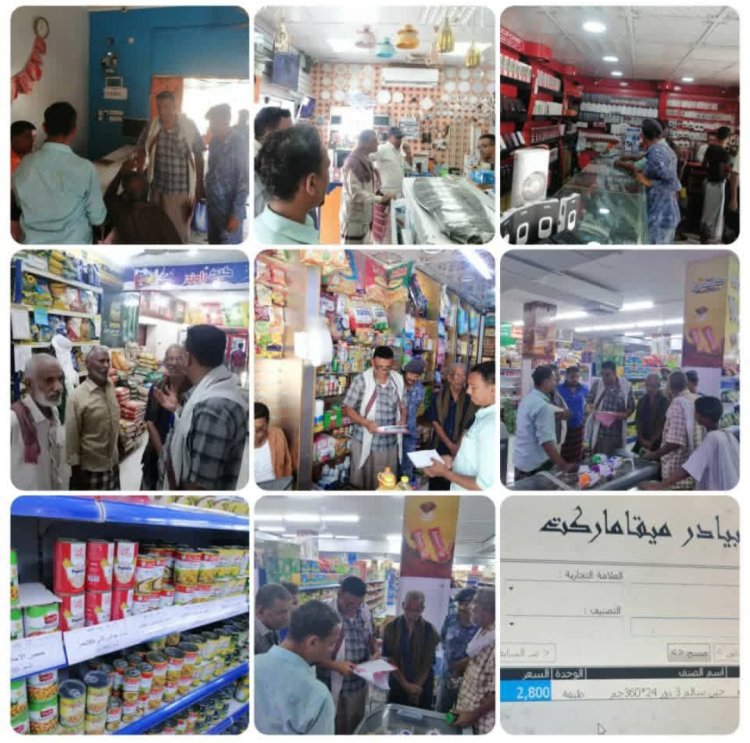 القاضي شاكر برعية يقود نزولاً ميدانياً للرقابة على أسعار السلع بمديرية غيل باوزير