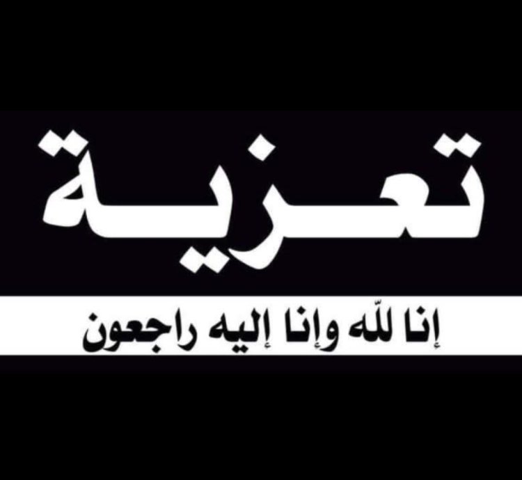 رئيس تنفيذية انتقالي شبوة يعزي بوفاة الشيخ محسن صالح بن محسن بن فريد