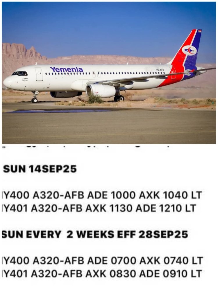 الخطوط الجوية اليمنية تعلن جدولة رحلاتها من وإلى مطار عتق الدولي .