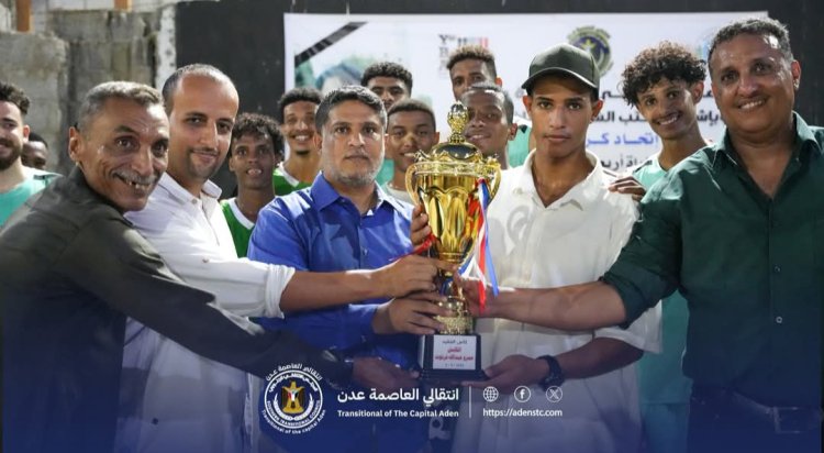 برعاية انتقالي العاصمة عدن.. إتحاد عدن لكرة السلة يقيم أربعينة الكابتن عمرو فرتوت