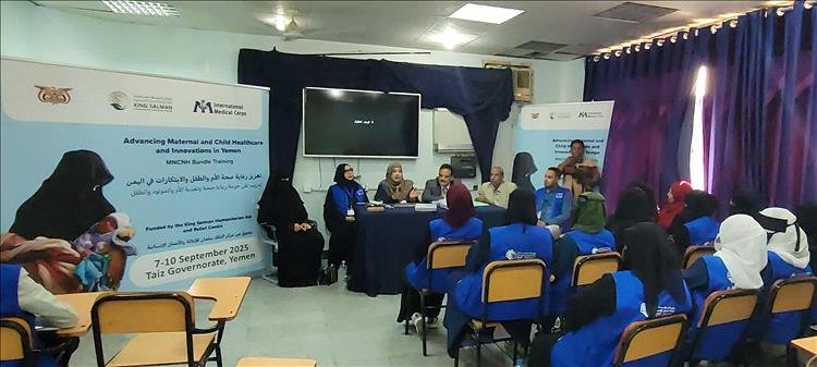 الإدارة العامة للصحة الانجابية تنفذ سلسلة تدريبات في خدمات صحة الأم والطفل