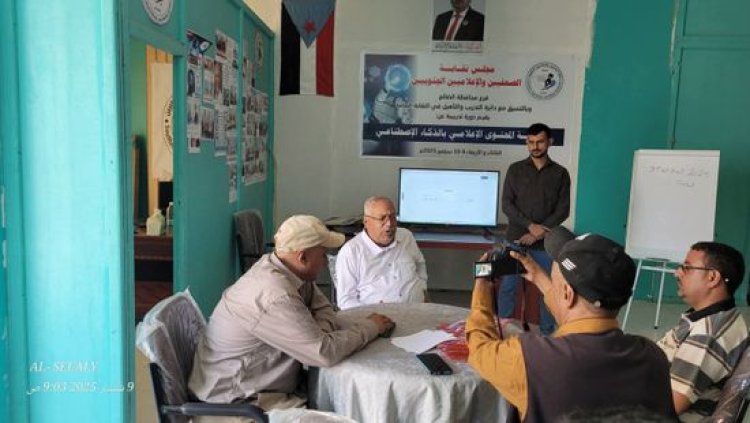 الصحفيين الجنوبيين تنظم دورة بصناعة المحتوى في الضالع