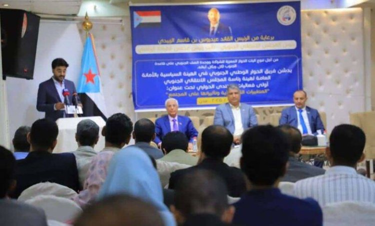 الأمانة العامة تدشن إشهار المنتدى الحواري الجنوبي في العاصمة عدن