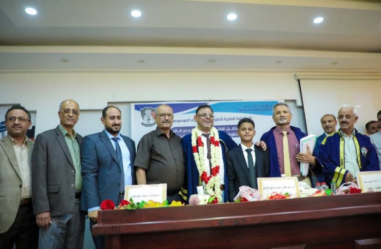 بحضور الصبيحي والجعدي.. كلية الاقتصاد والعلوم السياسية تشهد المناقشة العلنية لأطروحة الدكتوراه للباحث ماهر محمد صالح الحجيلي