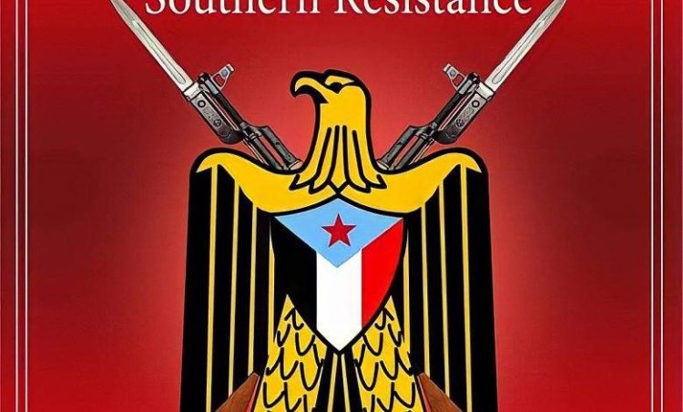 المقاومة الجنوبية تبارك قرارات الرئيس الزُبيدي وتؤكد حق الجنوبيين في إدارة شؤونهم