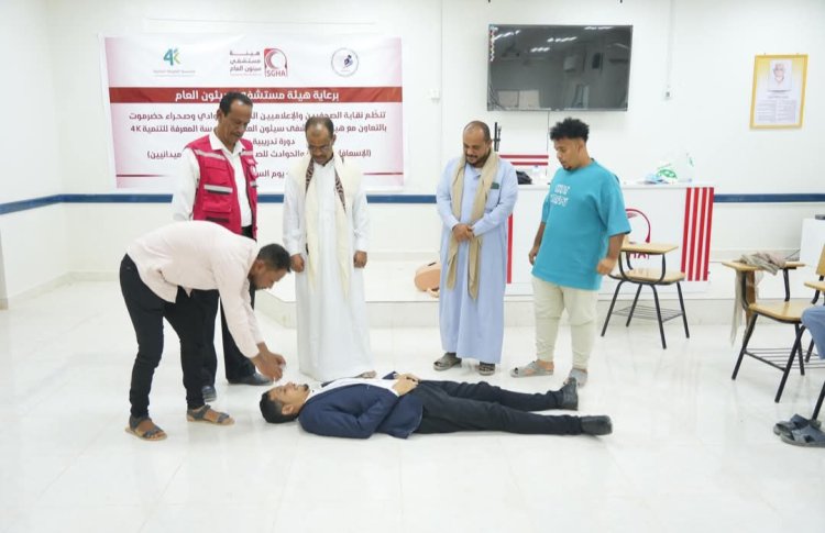 تدريب إعلاميي وادي حضرموت على مهارات الإسعافات الأولية بالميدان