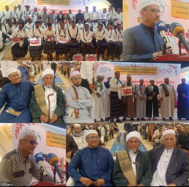 مؤسسة الصفوة للتنمية تحتفل بالزواج الجماعي لـ(80 عريسًا وعروسًا) بالعاصمة عدن