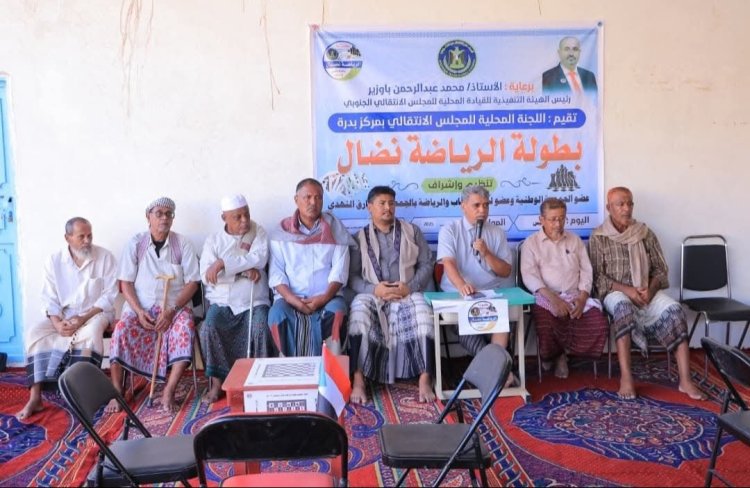 اللجنة المحلية بمركز بدرة تقيم بطولة "الرياضة نضال" في الألعاب الشعبية والعقلية