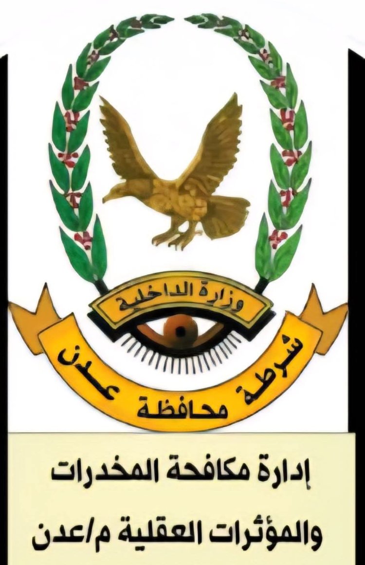 إدارة مكافحة المخدرات بالعاصمة عدن تنفذ حملة أمنية وتضبط متورطين في المنصورة وكريتر.