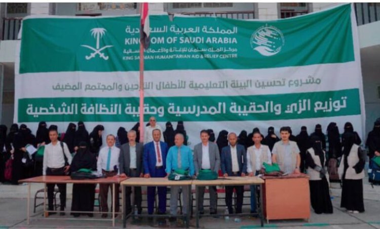 مركز الملك سلمان يوزع المستلزمات التعليمية للأطفال النازحين والمجتمع المضيف في تعز