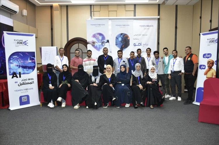 في عدن.. اختتام أول برنامج تدريبي في الذكاء الاصطناعي وصناعة المحتوى