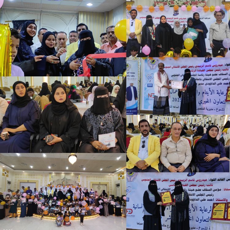 مؤسسة امل لرعاية الأيتام والفقراء تدشن مهرجانها الخيري العاشر 2025م بالعاصمة عدن