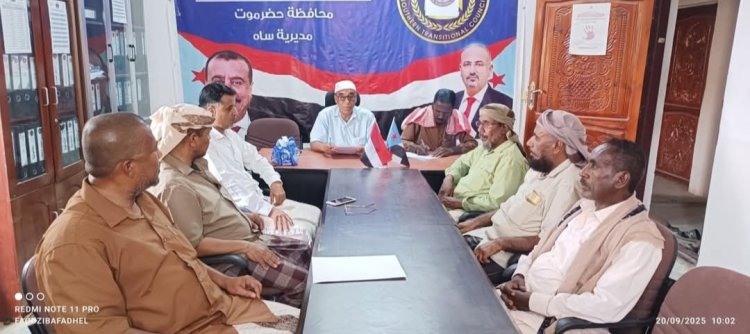 تنفيذية انتقالي ساه تعقد اجتماعها الدوري لشهر سبتمبر