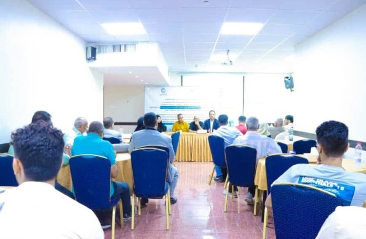 انطلاق ورشة العمل الخاصة بالبرنامج التدريبي لجامعي مصيد الأسماك ضمن مشروع التنمية المستدامة للبحر الأحمر وخليج عدن (SFiSh)