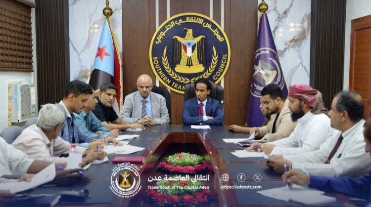 بحضور فريق التوجيه والرقابة الرئاسي.. انتقالي العاصمة عدن يعقد اجتماعه الدوري الأول لشهر سبتمبر