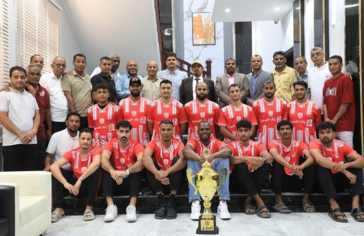 المحافظ بن ماضي يستقبل نجوم شعب حضرموت أبطال ثلاثية الموسم السلوي ويشيد بإنجازهم التاريخي