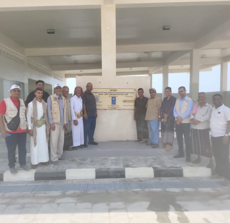 الاستلام الابتدائي لمشروع مركز الإنزال السمكي بمدينة الحامي