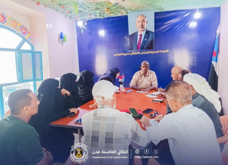 العاصمة عدن.. تنفيذية انتقالي التواهي تعقد اجتماعها الدوري وتدعو أبناء المديرية إلى الاستعداد للفعاليات الوطنية الجنوبية القادمة.