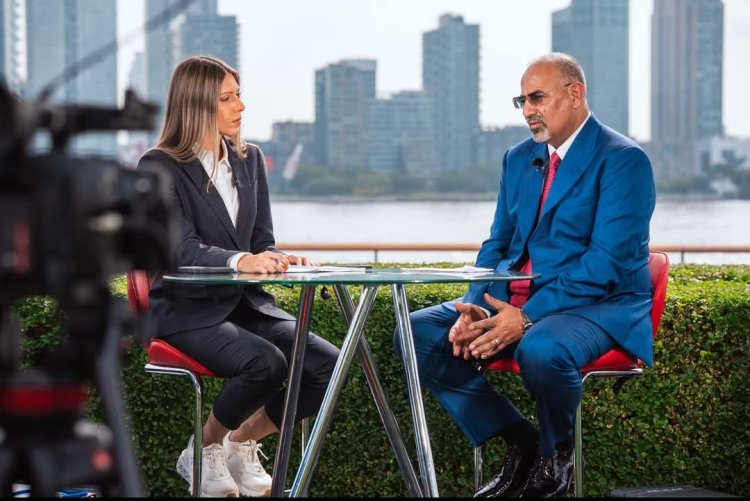 الرئيس الزُبيدي في مقابلة مع “سكاي نيوز عربية”: الوضع المعيشي وتطلعات شعب الجنوب على رأس سلم أولوياتنا في اجتماعات الأمم المتحدة