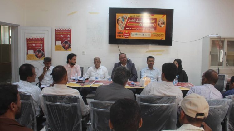 مكتب وزارة الصحة العامة والسكان يعقد اللقاء التنسيقي لمشرفي ومدراء مكاتب الصحه بالمديريات لمناقشة إنطلاق الحملة الوطنية ضد شلل الاطفال بساحل حضرموت سبتمبر 2025