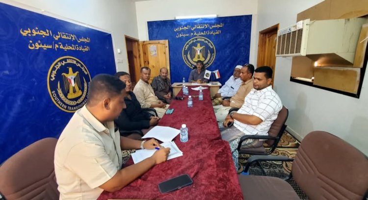 تنفيذية انتقالي مديرية سيئون تعقد اجتماعها الدوري لشهر سبتمبر