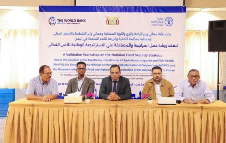 الوزير السقطري يدشن ورشة عمل لمراجعة ومصادقة الإستراتيجية الوطنية للأمن الغذائي بعدن