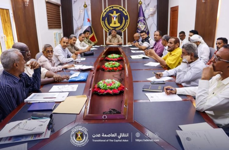 بحضور فريق التوجيه والرقابة الرئاسي.. انتقالي العاصمة عدن يعقد اجتماعه الدوري ويناقش القضايا التعليمية